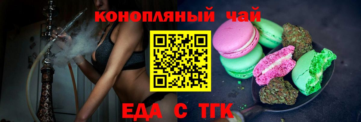Canna-Cookies конопля  Вход с VPN  Симферополь 
