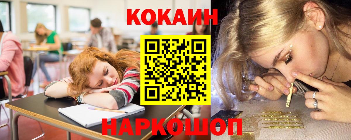 Кокаин  Cocaine 99%  Вход с VPN  где купить наркоту  Симферополь  Кокаин Эквадор 