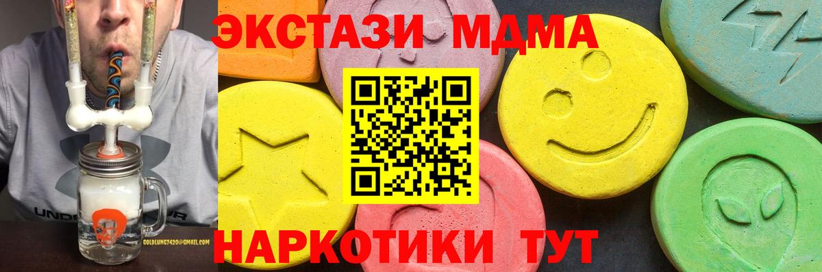 Ecstasy mix  дарк нет Telegram  Вход с VPN  Симферополь  Экстази Дубай  Экстази 