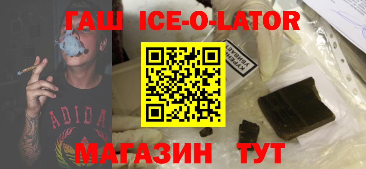 ГАШИШ hashish  Гашиш Изолятор  Вход с VPN  Симферополь 