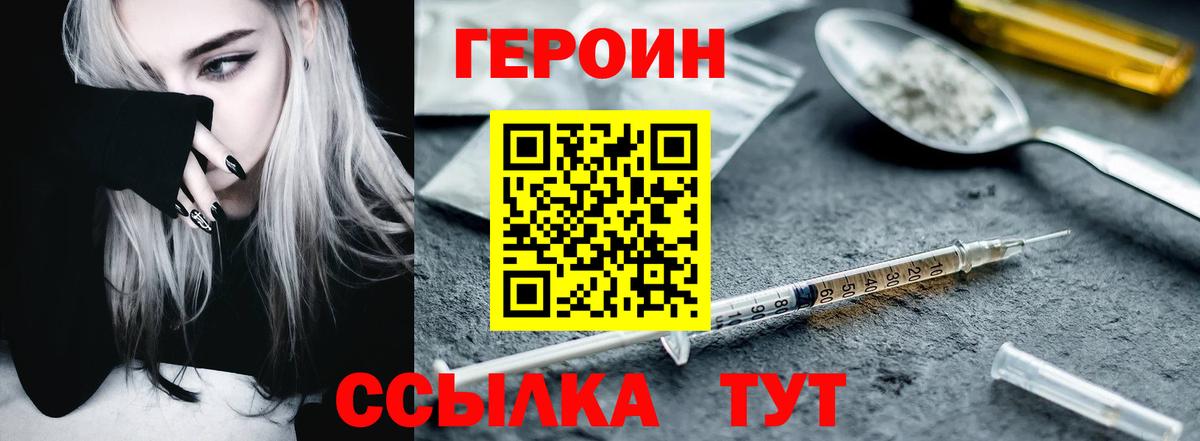 Симферополь  ГЕРОИН VHQ  Вход с VPN 