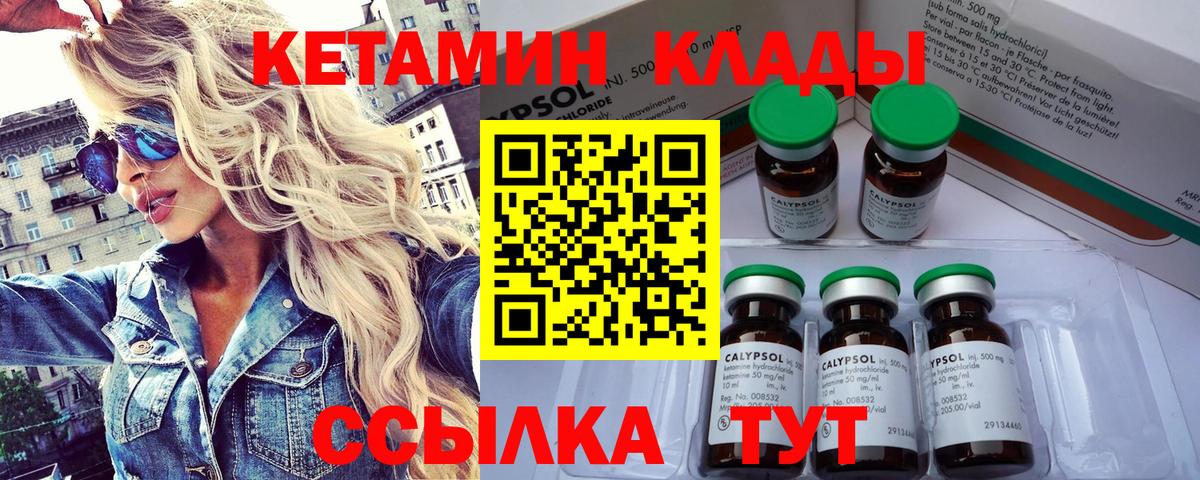 Симферополь  КЕТАМИН ketamine  Вход с VPN 