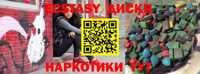 ECSTASY Партизанск