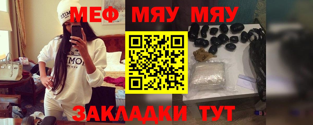 где можно купить   Меф mephedrone  Вход с VPN  Симферополь  Меф  МЯУ-МЯУ 