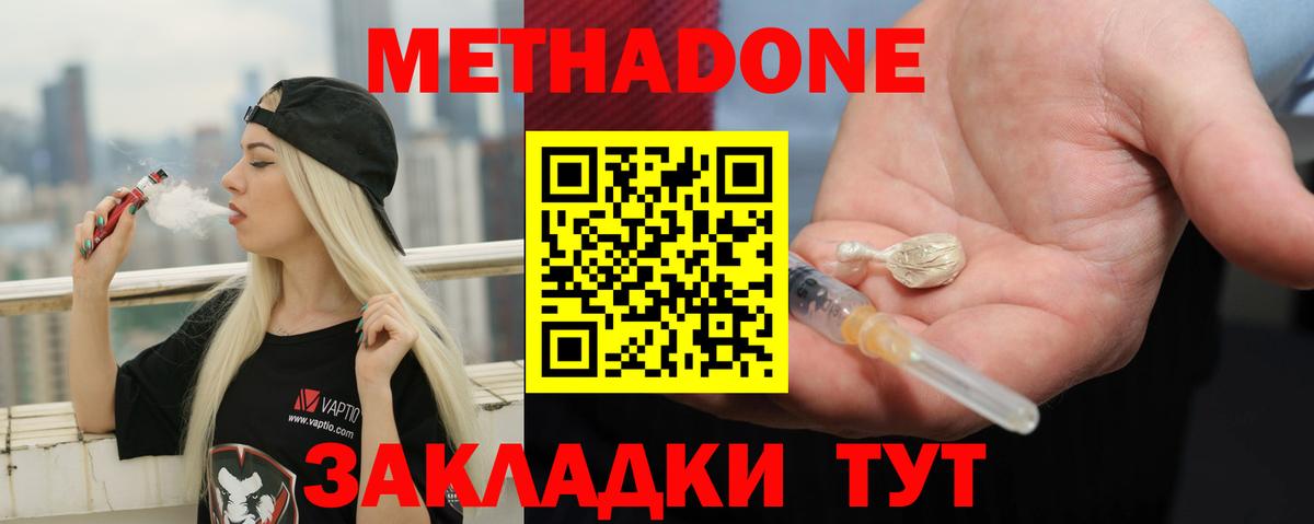 Симферополь  Метадон мёд  Вход с VPN  Метадон мёд 