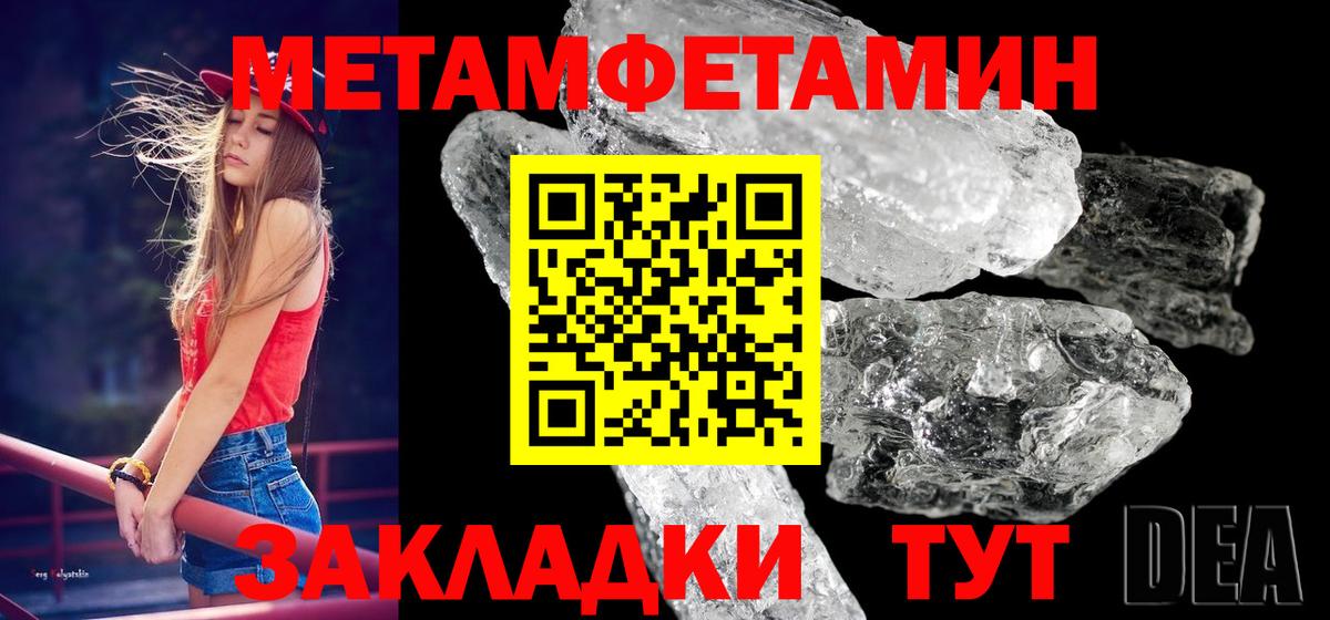 Метамфетамин мет  Вход с VPN  Симферополь  Метамфетамин мет 