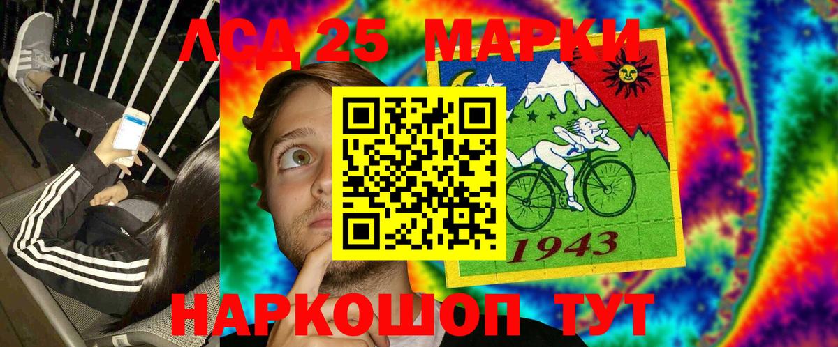 Наркотические марки 1,8мг  Вход с VPN  Симферополь 