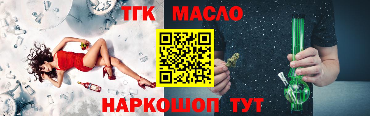 Дистиллят ТГК гашишное масло Симферополь