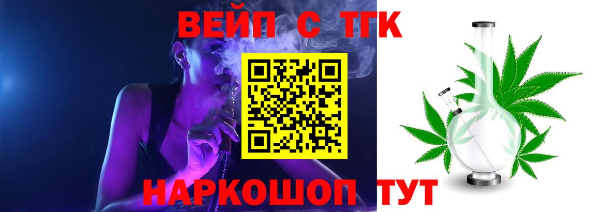 Дистиллят ТГК Wax  Вход с VPN  Симферополь 
