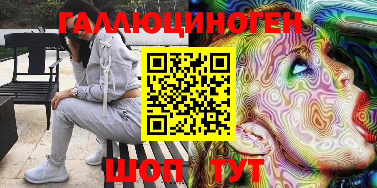 Галлюциногенные грибы мухоморы  Вход с VPN  Симферополь 